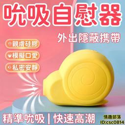 跳蛋 自慰器 按摩器 遠程遙控跳蛋 app跳蛋 不入體自慰器 無線自慰器 強震跳蛋 秒潮跳蛋 靜音自慰器 情趣用品 歷史價格詳細信息