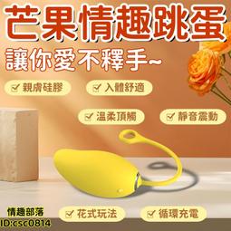 【外出調教 跳蛋】遙控跳蛋 雙人跳蛋 全自動跳蛋 電動跳蛋 情趣跳蛋 女用跳蛋 小惡魔跳蛋 高頻跳蛋 強力跳蛋 歷史價格詳細信息