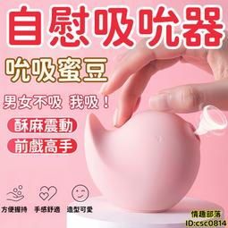 吮吸器 跳蛋 自慰器 按摩器 外出穿戴跳蛋 迷你玩具 入體吮吸器 情趣吮吸器 女性自慰器 成人自慰器 自慰按摩器 歷史價格詳細信息