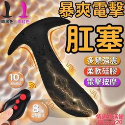 前列腺衝擊後庭震動按摩器(21003) 歷史價格詳細信息
