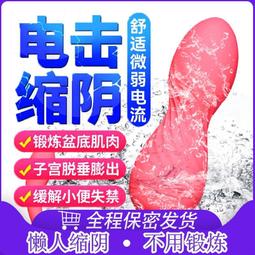 盆底肌修復儀腹直肌康復儀產後術後修復儀婦科理療產後儀器 歷史價格詳細信息