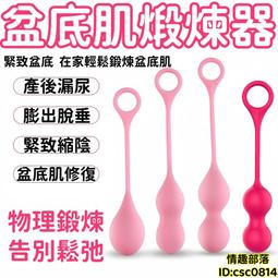 盆底肌訓練器盆腔緊致收緊提肛瘦腿瘦大腿神器瑜伽提臀美腿夾腿器 歷史價格詳細信息