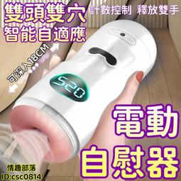 按摩器 自慰器 訓練器 飛機杯 訓練杯 解壓神器 成人自慰器 趣味玩具 男士訓練器 電動飛機杯 按摩陰莖訓練器 歷史價格詳細信息