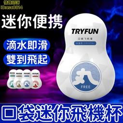 飛機杯 自慰器 訓練器 鍛煉器 訓練杯 全自動飛機杯 電動自慰器 成人訓練器 男用訓練杯 智能按摩器 真空吮吸器 歷史價格詳細信息