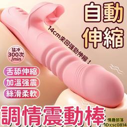 震動棒 自慰神器 夫妻震動棒 按摩震動棒 情趣震動棒 穿戴跳蛋 成人震動棒 女性專用跳蛋 全自動跳蛋 情趣玩具 歷史價格詳細信息