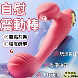 震動棒 自慰器 按摩棒 點潮筆 小號震動棒 迷你自慰器 女性跳蛋 強震自慰器 情侶按摩棒 夫妻按摩棒 可插入震動棒 歷史價格詳細信息