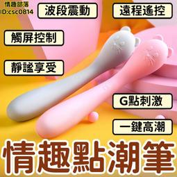 震動棒 自慰器 按摩棒 點潮筆 小號震動棒 迷你自慰器 女性跳蛋 強震自慰器 情侶按摩棒 夫妻按摩棒 可插入震動棒 歷史價格詳細信息