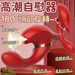 震動棒 按摩棒 自慰器 自慰棒 秒潮棒 雙頭可用震動棒 女用自慰器 內外秒潮棒 成人按摩棒 女用自慰器 情趣用品 歷史價格詳細信息