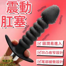 小號肛塞 尾巴肛塞 狐狸尾巴 金屬肛塞 不銹鋼金屬後庭塞 情趣用品 情趣精品 調情 激情 高潮 B146 天使衣裳 歷史價格詳細信息