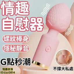 震動棒女用跳蛋自慰高潮神器振動粉底刷宿舍抽插成人情趣用品靜音 歷史價格詳細信息