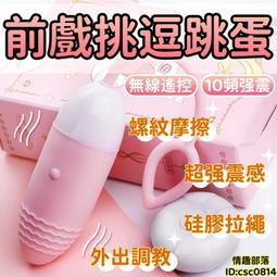【女用震蛋/配件】GALAKU小鯨魚智能震蛋G點震動幫浦女用隱形穿戴情趣成人用具 歷史價格詳細信息