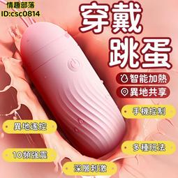 跳蛋 自慰器 按摩器 遠程遙控跳蛋 app跳蛋 不入體自慰器 無線自慰器 強震跳蛋 秒潮跳蛋 靜音自慰器 情趣用品 歷史價格詳細信息