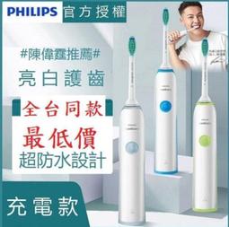 飛利浦PHILIPS 電動牙刷Sonicare Elite 音波震動 牙齒美白 口氣漱口 成人按鍵式 HX3226阿 歷史價格詳細信息