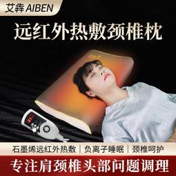 ????艾草熱敷頸椎枕頭年度爆品護勁椎助睡眠 修復睡覺專用圓柱枕 加熱護頸枕 艾灸枕 枕頭 按摩枕 頸椎枕 頸枕 美容枕 歷史價格詳細信息