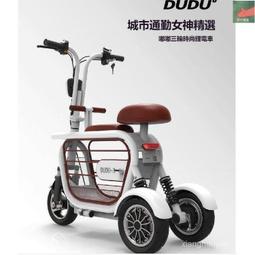 電動三輪車親子三座電動車鋰電小型摺疊成人帶娃輕便女代步電動車 歷史價格詳細信息
