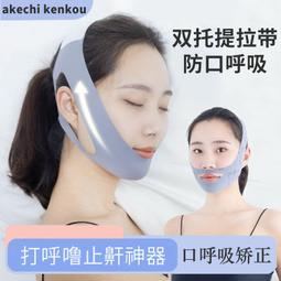 新款口呼吸矯正器成人兒童睡覺防張嘴大面容糾正帶罩張口閉嘴神器 歷史價格詳細信息