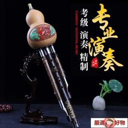 草莓優選 葫蘆絲 云南賓力金絲楠竹葫蘆絲樂器C調降B調AGFD成人小學生初學專業演奏 歷史價格詳細信息