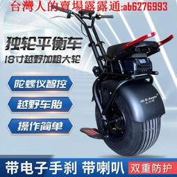 電動獨輪平衡車單輪摩托越野款成人獨輪車17寸超大體感可坐智能 歷史價格詳細信息