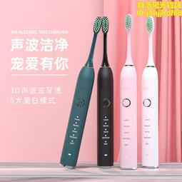 成人電動牙刷溫和超聲波自動牙刷矽膠軟毛兒童牙刷美牙儀 歷史價格詳細信息