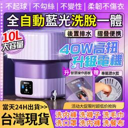 摺疊洗衣機 藍光消毒超聲波 110V 折疊 迷你 旅行便捷洗衣機 臭氧殺菌 宿舍家用 洗脫一體衛生 歷史價格詳細信息