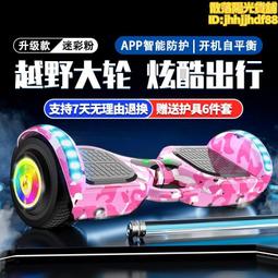 雙輪成人智能電動代步19寸漂移車越野兩輪平衡車 歷史價格詳細信息