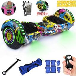 h8c【新照明燈遙控】智能電動平衡車小孩兩輪體感車兒童成人代步 歷史價格詳細信息