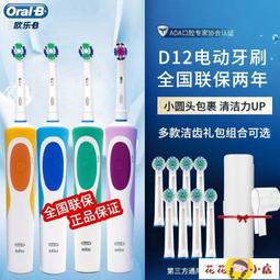 歐樂B oral-b D12 D12S D12W 更換飛利浦高容量2000mah低自放電池 歷史價格詳細信息