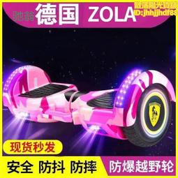 h8c【新照明燈遙控】智能電動平衡車小孩兩輪體感車兒童成人代步 歷史價格詳細信息