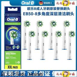OralB歐樂B牙刷頭io89電動牙刷頭成人微震替換牙刷頭IO5789 歷史價格詳細信息