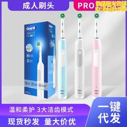 oralb歐樂比b成人電動牙刷刷頭2支裝組合通用替換軟毛 歷史價格詳細信息