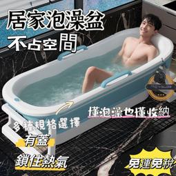 【現貨】浴桶大甩賣大人摺疊泡澡桶洗澡桶家用全身洗澡盆沐浴桶 歷史價格詳細信息