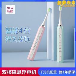 聲波電動牙刷hx993p 993w  993b 993l 9924 9911 9954 9984 歷史價格詳細信息