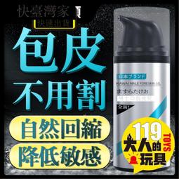 阻復環 男用透氣  阻復環切器 防脫隱形 歷史價格詳細信息