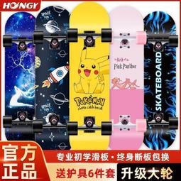 (四輪滑板)滑板車 四輪滑板初學者雙翹板6到12歲 男女生專業級刷街板成人兒童滑板車 歷史價格詳細信息