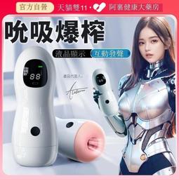 飛機杯電動全自動男士用品成人自慰器男用真陰f酒b飛機杯全智能 歷史價格詳細信息
