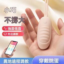 【外出調教 跳蛋】遙控跳蛋 雙人跳蛋 全自動跳蛋 電動跳蛋 情趣跳蛋 女用跳蛋 小惡魔跳蛋 高頻跳蛋 強力跳蛋 歷史價格詳細信息