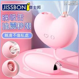 現貨 特價 保密發貨 y萌潮小蜜蜂真空吮吸跳女用 跳蛋 按摩棒 全自動按摩 自慰器吮吸微電跳成人用品 歷史價格詳細信息