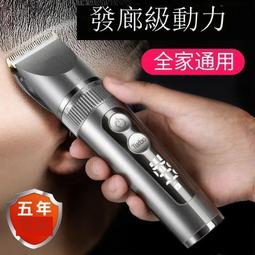 德國進口電動理發器電推剪家用成人電推子剃頭刀理發神器自己剪 歷史價格詳細信息