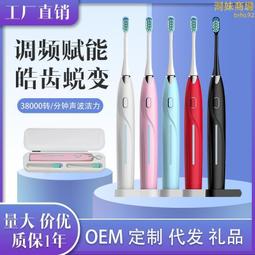 電動牙刷成人磁懸浮聲波防水情侶禮品科技充電山姆平替全自動牙刷 歷史價格詳細信息