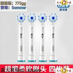 歐樂B 超細毛護齦電動牙刷刷頭 八入組 歷史價格詳細信息