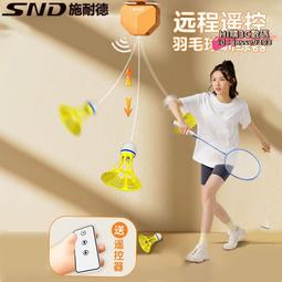 單人羽毛球訓練器室內室外自打回彈兒童練習器一個人打 歷史價格詳細信息