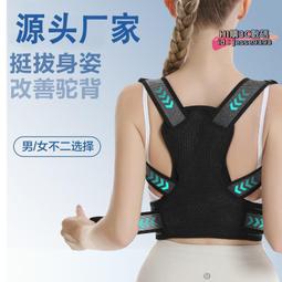 駝背矯正帶器成年人男女通用隱形防駝背矯姿帶背部糾正神器背佳 歷史價格詳細信息