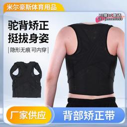 矯正帶 駝背帶 駝背矯正帶 駝背矯正器 矯正器 兒童矯姿帶 成人背背佳 學生男女坐姿器 脊柱側彎矯正器 糾正高低肩 歷史價格詳細信息