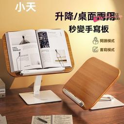 閱讀架多功能可升降兒童閱讀書架亞克力桌面看書架平板電腦 支架 歷史價格詳細信息