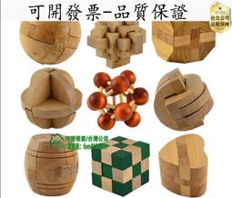 孔明鎖魯班鎖兒童生日禮物學生高端禮盒男孩女孩6-12寶寶益智玩具 歷史價格詳細信息