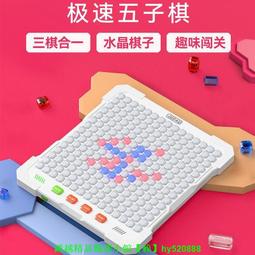 智能圍棋五子棋AI電子智能棋盤兒童學棋益智玩具思維訓練方寸棋盤 歷史價格詳細信息