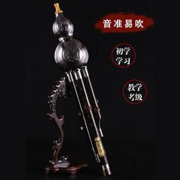 葫蘆絲初學者c調降b調ag調成人小學生專用天然紫竹葫蘆絲樂器精選 歷史價格詳細信息