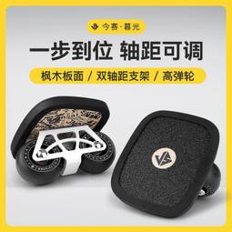 漂移板專業初學者楓木板成人四輪兩件式分離式刷街代步公路滑板好康】免運 歷史價格詳細信息