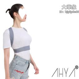 駝背器女學生隱形防駝背神器兒童男士專用糾正矯姿帶改善坐姿 歷史價格詳細信息