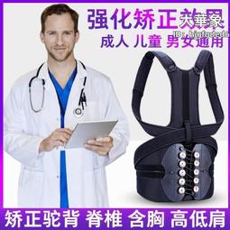背佳成人矯正帶男女士學生青少年兒童專用駝背矯正器美背直背神器 歷史價格詳細信息